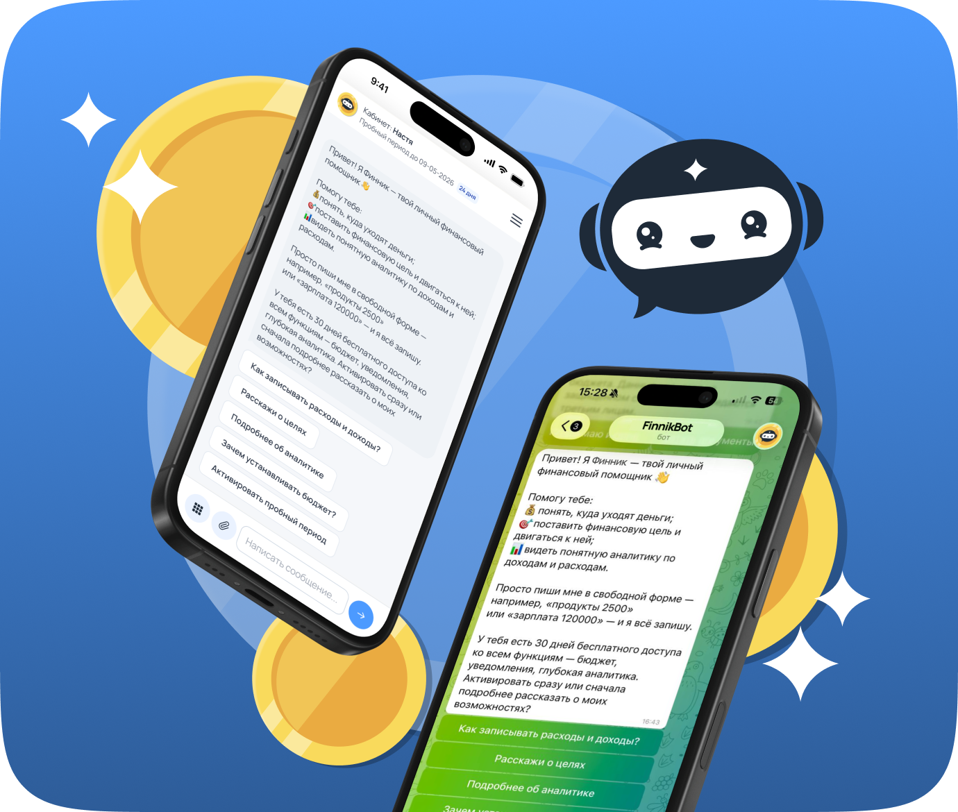 Интерфейс Финник бота в Telegram